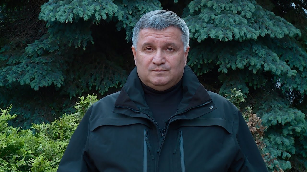 Арсен Аваков
