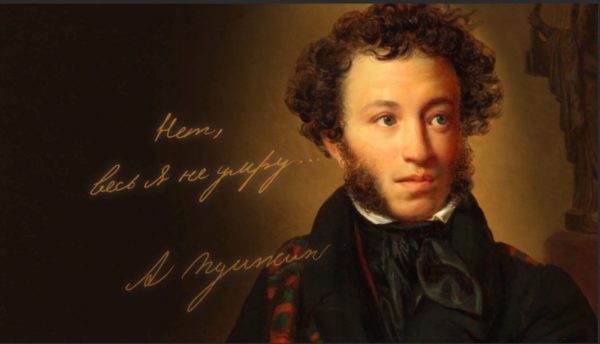 Александр Сергеевич Пушкин