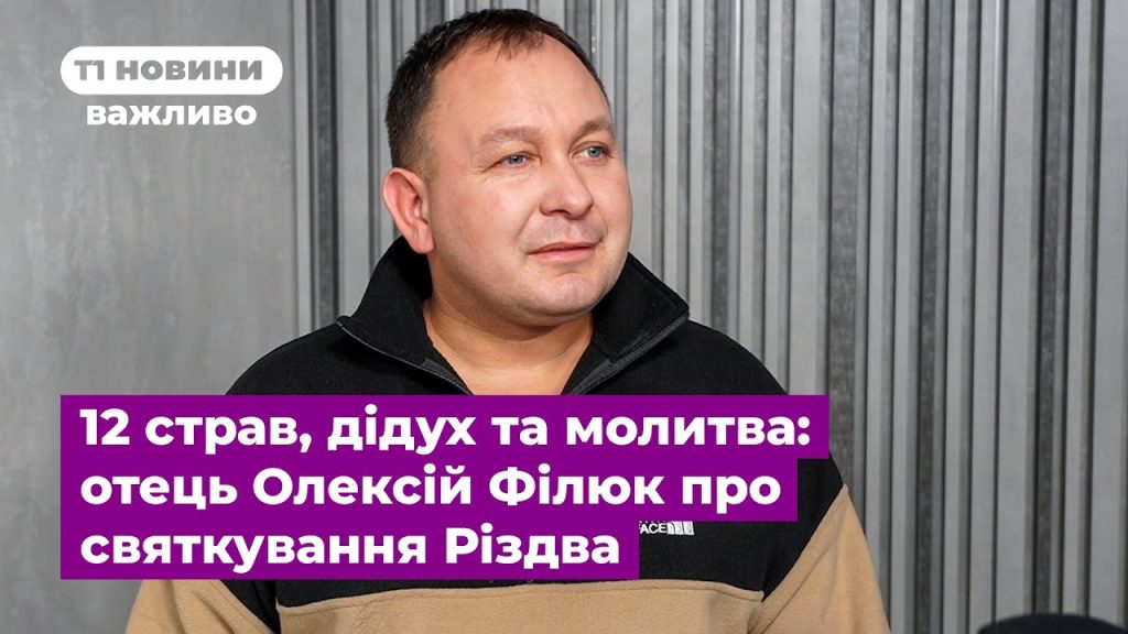 Розлучення Олексій Філюк Дружина: подробиці особистого життя та вплив на кар’єру