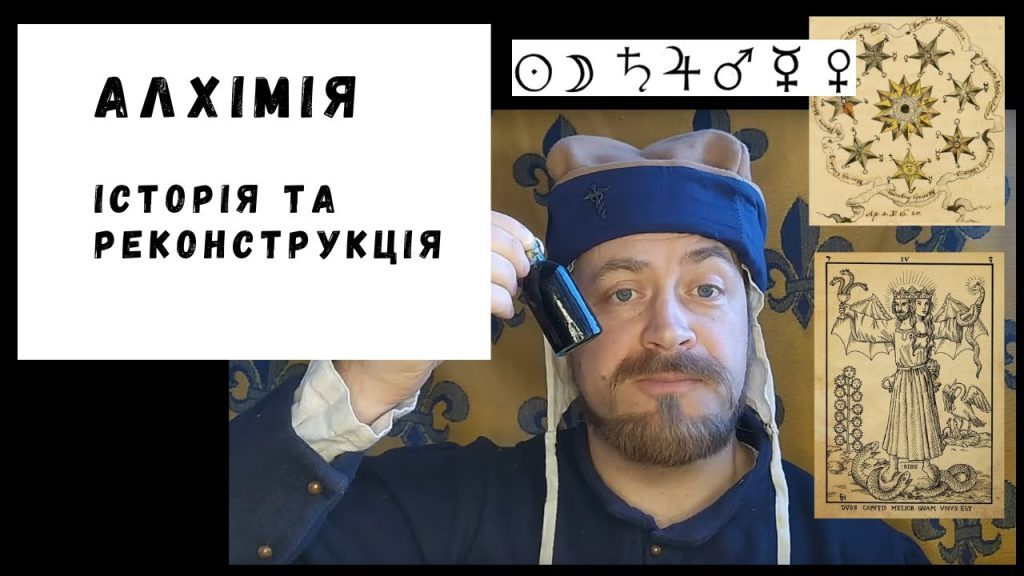 Колишній Чоловік Алхім: подробиці життя, кар'єри та особистих взаємин