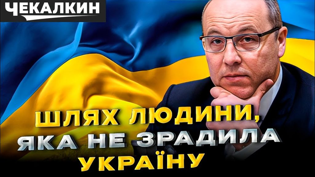 Парубій Де Зараз: текущее состояние и деятельность политика