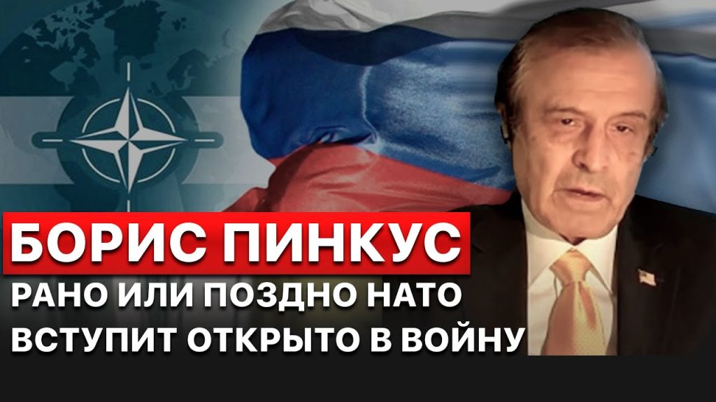 Борис Пинкус Биография Национальность: Жизненный путь и карьера