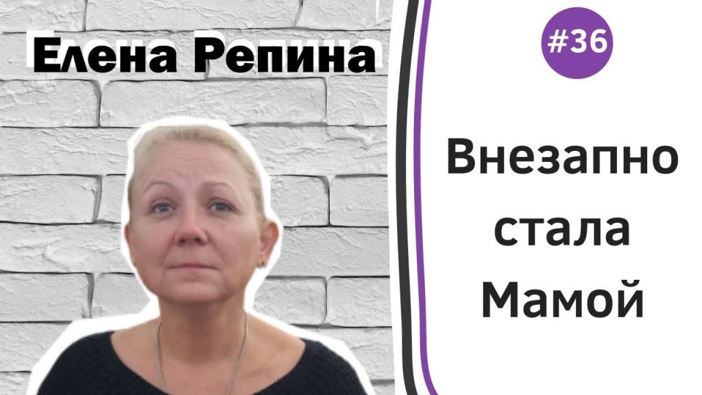 Елена Репина Личная Жизнь: Биография, Карьера и Личные Отношения