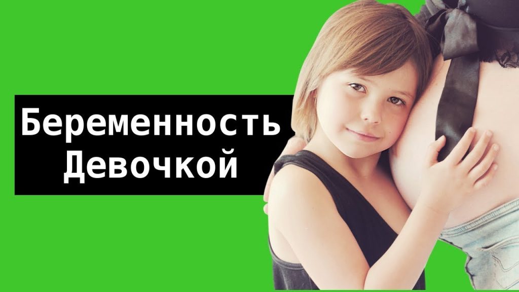 К Чему Снится Беременность: значение и толкование сна