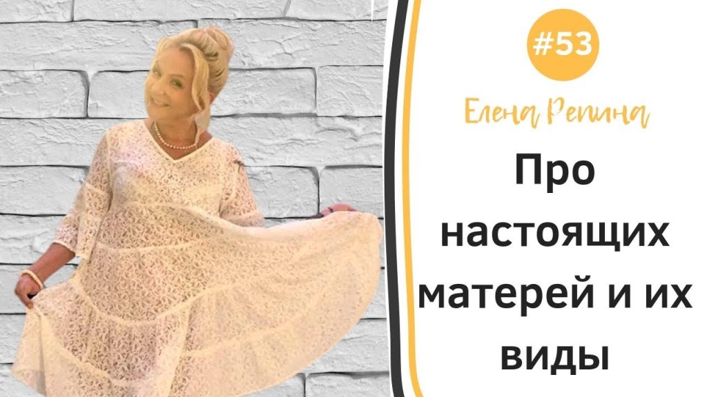 Елена Репина Личная Жизнь: Биография, Карьера и Личные Отношения