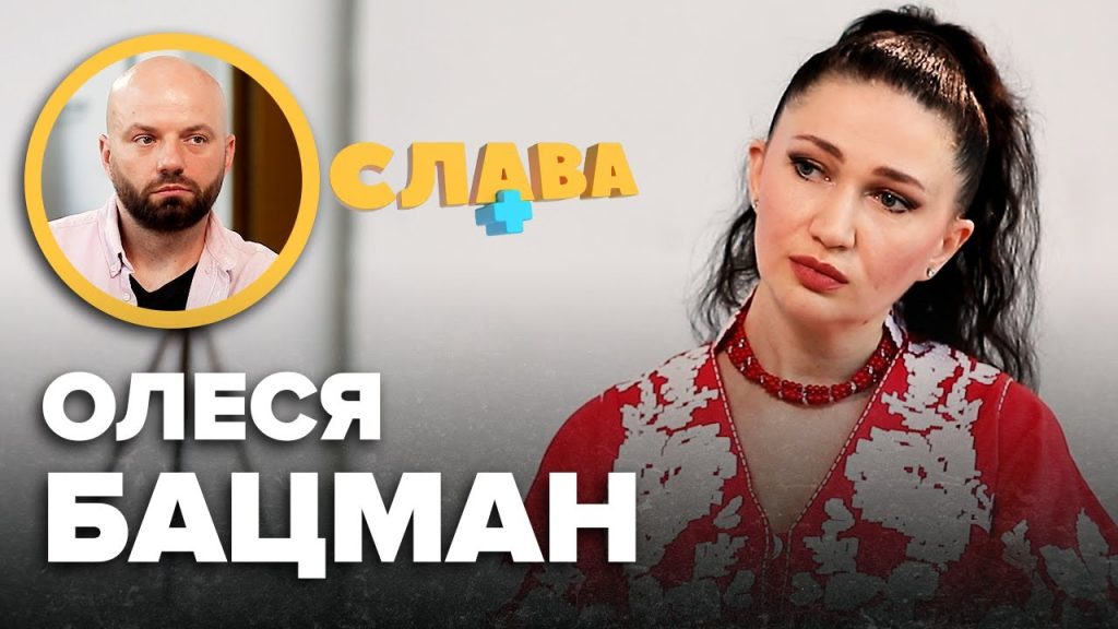 Алеся Бацман Родители Национальность: подробности биографии и личной жизни