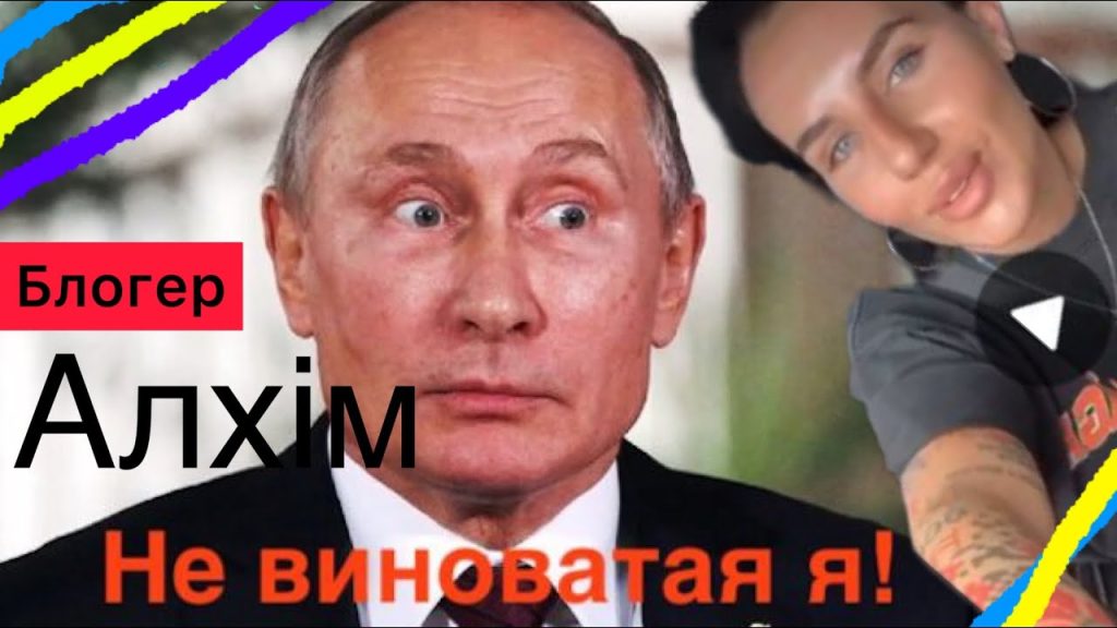 Колишній Чоловік Алхім: подробиці життя, кар'єри та особистих взаємин