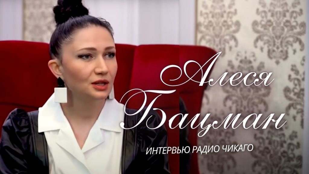 Алеся Бацман Родители Национальность: подробности биографии и личной жизни