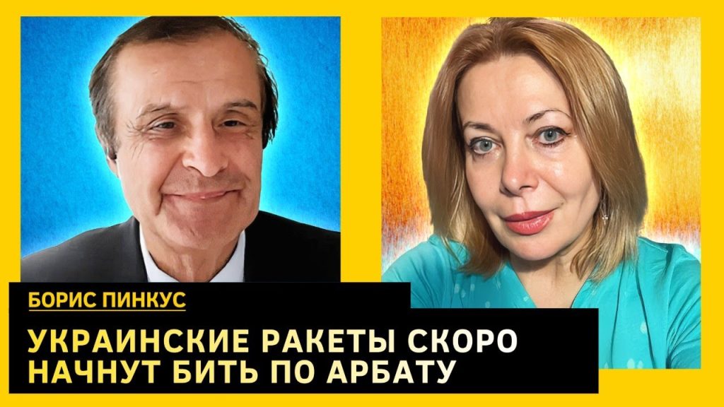 Борис Пинкус Биография Национальность: Жизненный путь и карьера