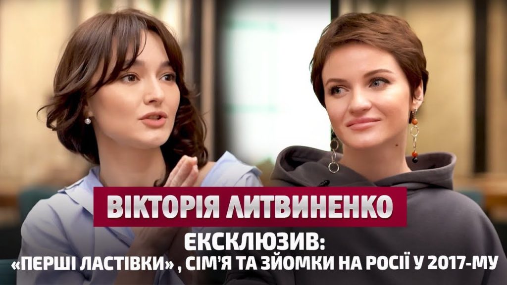 Вікторія Литвиненко Перший Чоловік: подробиці біографії та особистого життя