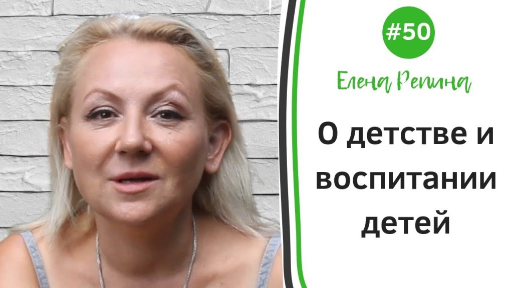 Елена Репина Личная Жизнь: Биография, Карьера и Личные Отношения