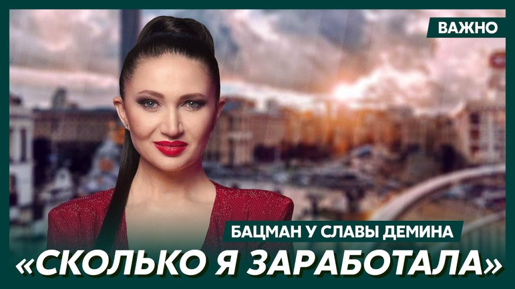 Алеся Бацман Родители Национальность: подробности биографии и личной жизни
