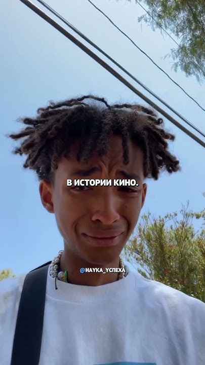 Сын Уилла Смита – Биография, Личная жизнь и Карьера Джейдена Смита
