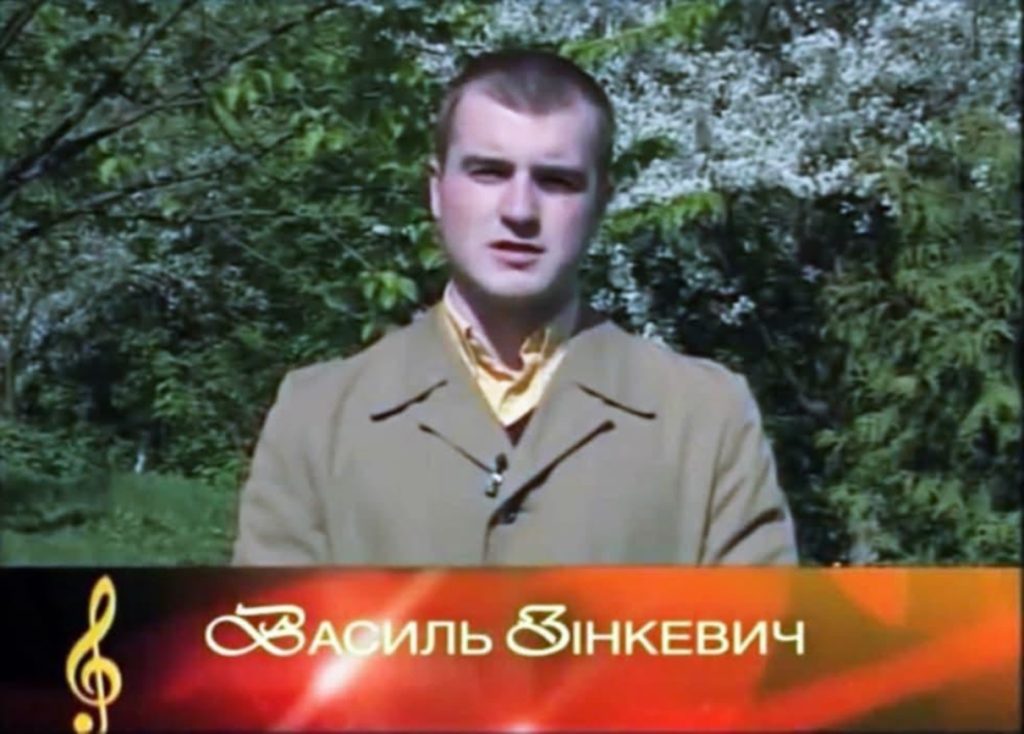 Василь Зінкевич Особисте Життя: Детальний Огляд