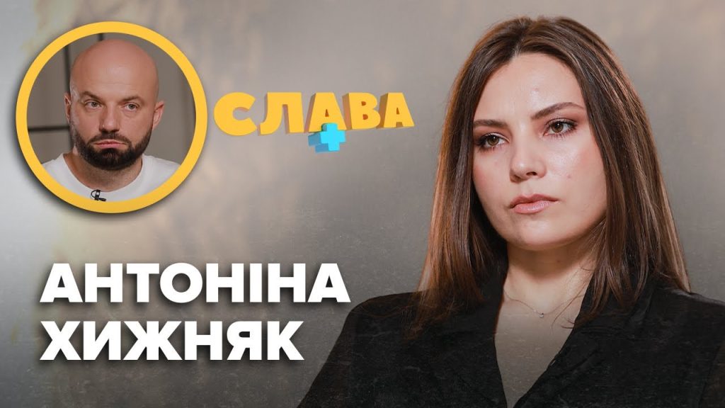 Антоніна Хижняк Чоловік: біографія, особисте життя та кар'єра