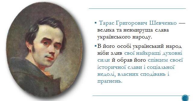 Біографія Тараса Шевченка: життєвий шлях, творчість і вплив