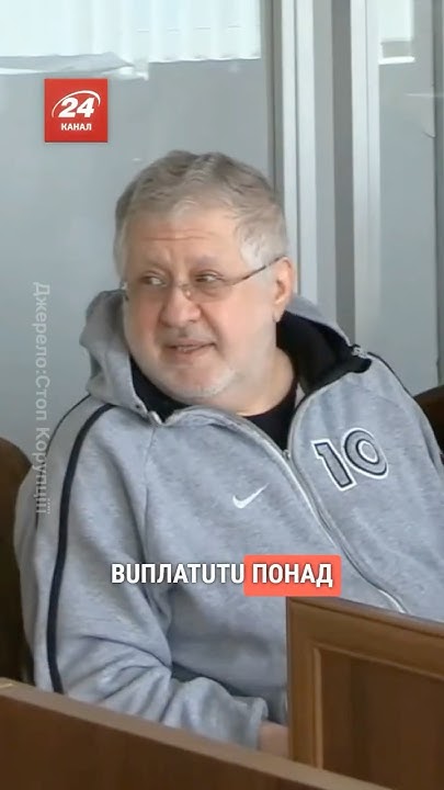 Де Зараз Коломойський: Сучасний Статус та Життєвий Шлях