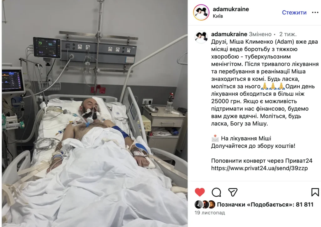Михайло Клименко Адам Біографія: життєвий шлях, кар'єра та особисте життя