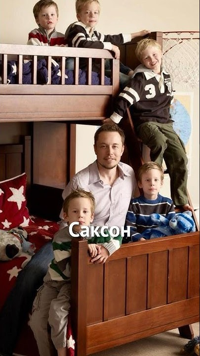Скільки Дітей У Ілона Маска: Детальна Інформація Про Родину Відомого Підприємця