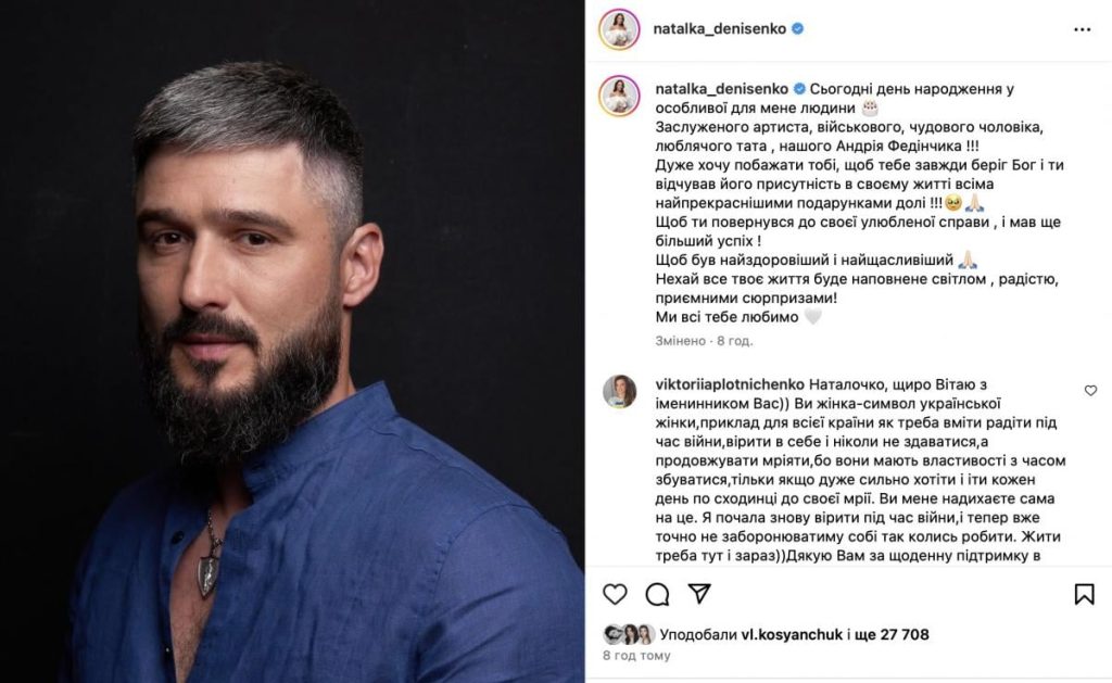 Андрій Федінчик Перша Дружина: Детальный обзор личной жизни и карьеры