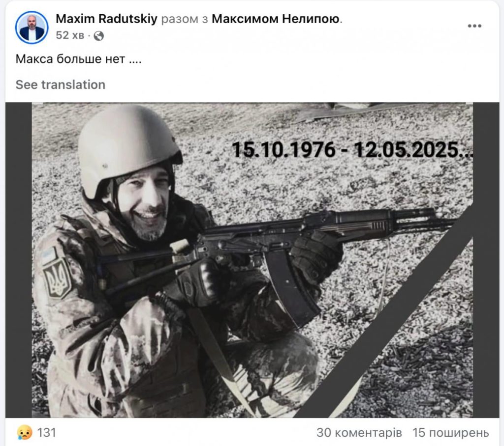 Максим Нелипа Где Сейчас: Последние Новости и Биография