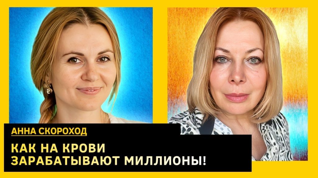 Анна Скороход Личная Жизнь и Карьера: подробный обзор