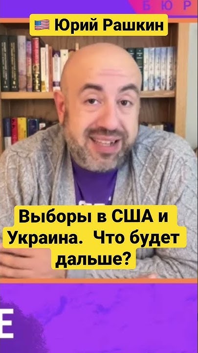 Юрий Рашкин: национальность и ключевые моменты биографии
