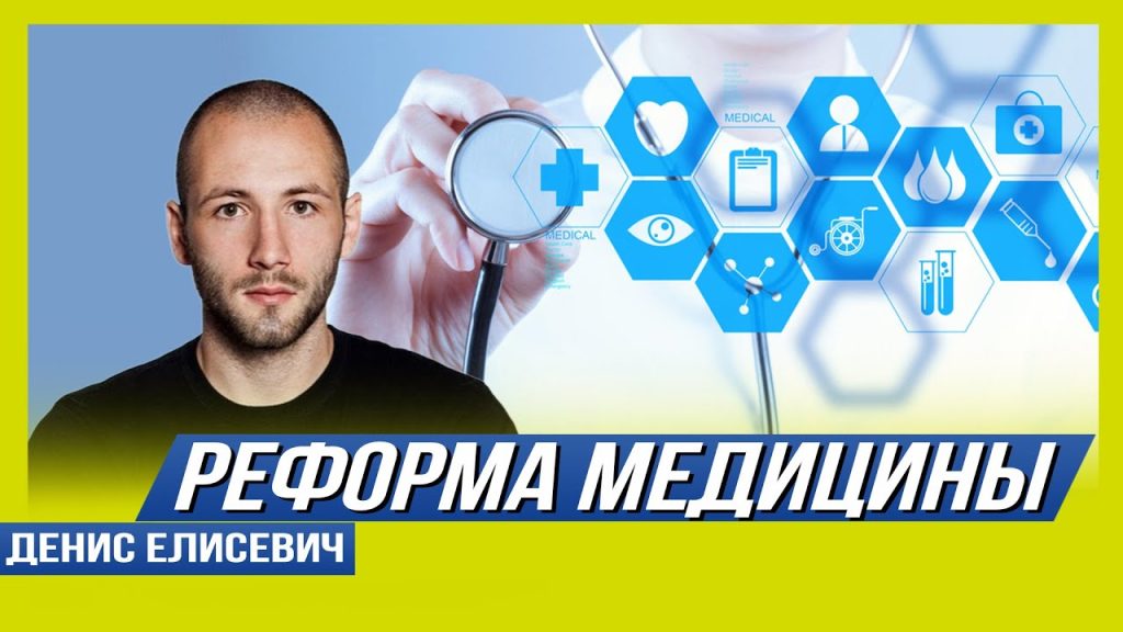 Денис Елисевич Национальность: подробный обзор биографии и карьеры