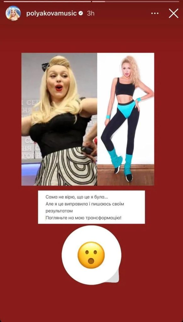 Оля Полякова Фигура: секреты образа и вдохновения популярной певицы