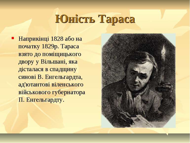 Біографія Тараса Шевченка: життєвий шлях, творчість і вплив