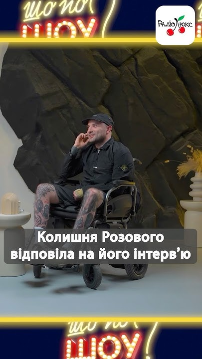 Колишня Дружина Розового: биография, личная жизнь и карьера
