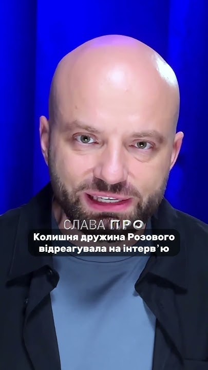 Колишня Дружина Розового: биография, личная жизнь и карьера