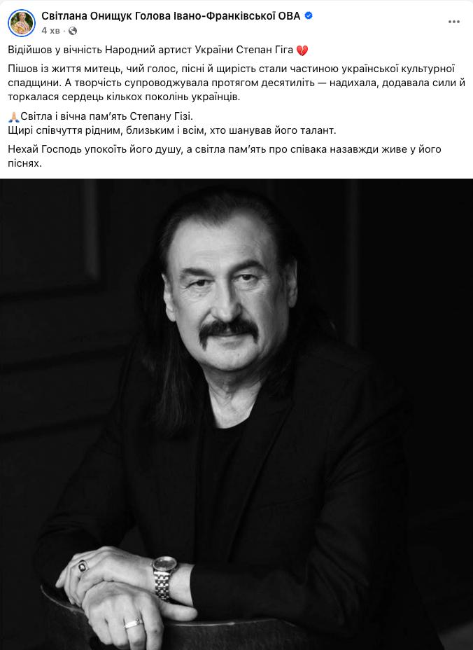 Степан Гіга Біографія: життя, творчість та особистість