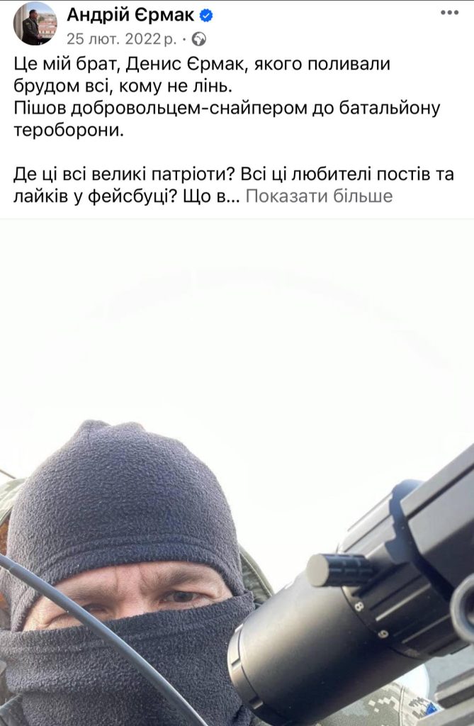 Брат Єрмака: биография, личная жизнь и карьера