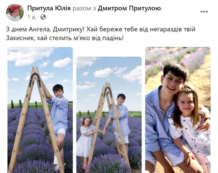 Перша Дружина Притули: Биография, Личная Жизнь и Карьера