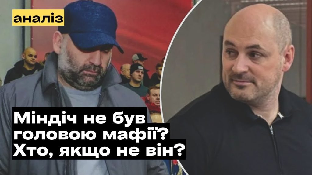 Міндіч Національність: біографія, кар'єра та особисте життя