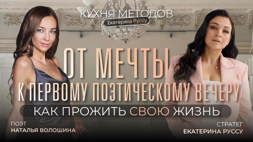 Нова Дівчина Волошина: Жизнь, Карьера и Личные Детали