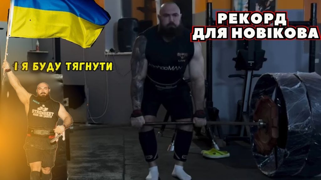 Олексій Новіков Вага: биография, достижения и личная жизнь