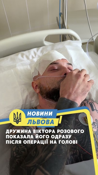 Дружина Віктора Розового — життя, творчість і вплив