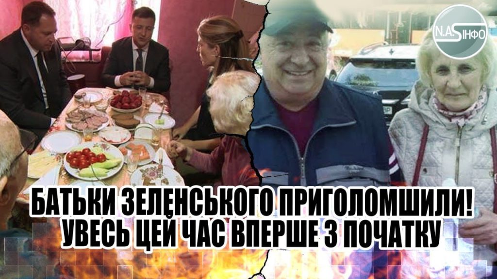 Батьки Зеленського Національність: подробиці біографії, сімейного життя та професійної діяльності