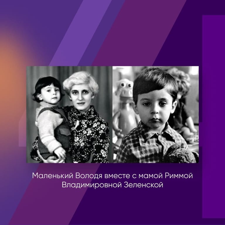 Скільки Років Зеленському: біографія та життєвий шлях Володимира Зеленського