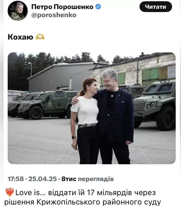 Порошенко Розлучення: подробиці особистого життя та вплив на політичну кар'єру