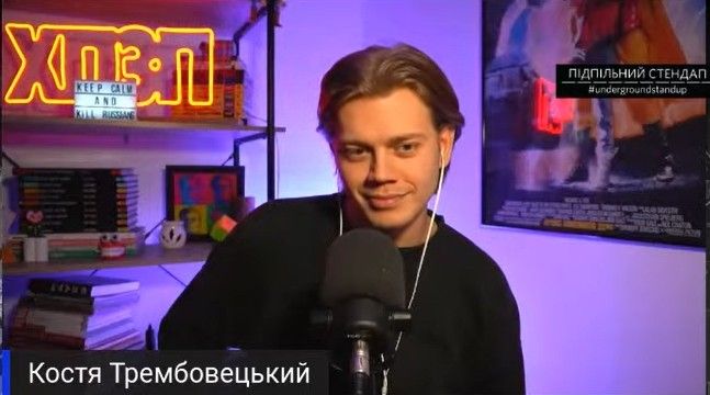 Костя Трембовецький Колишня Дружина: подробности личной жизни и биографии