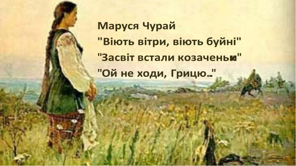 Хто Така Маруся Чурай: Життя, Творчість і Легенда Української Культури