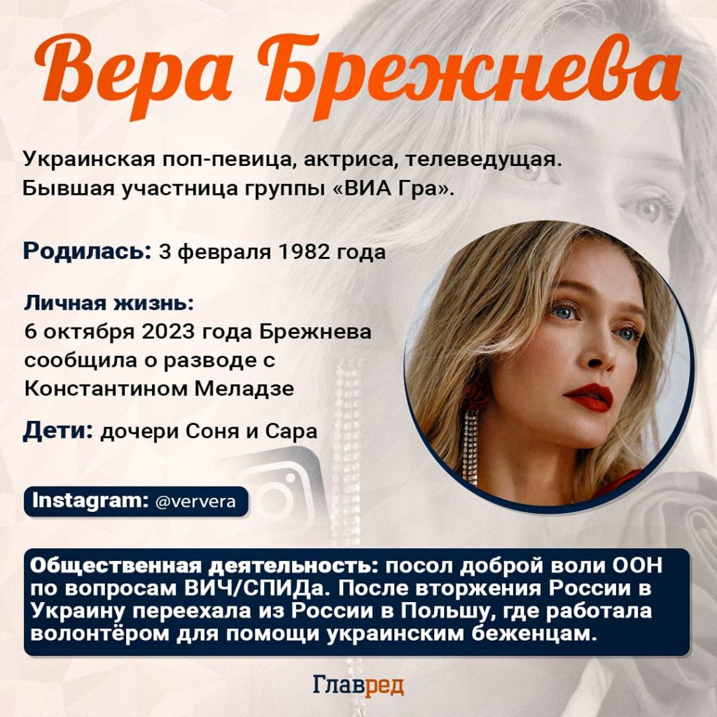 Вера Брежнева Где Сейчас: жизнь, карьера и личные перемены