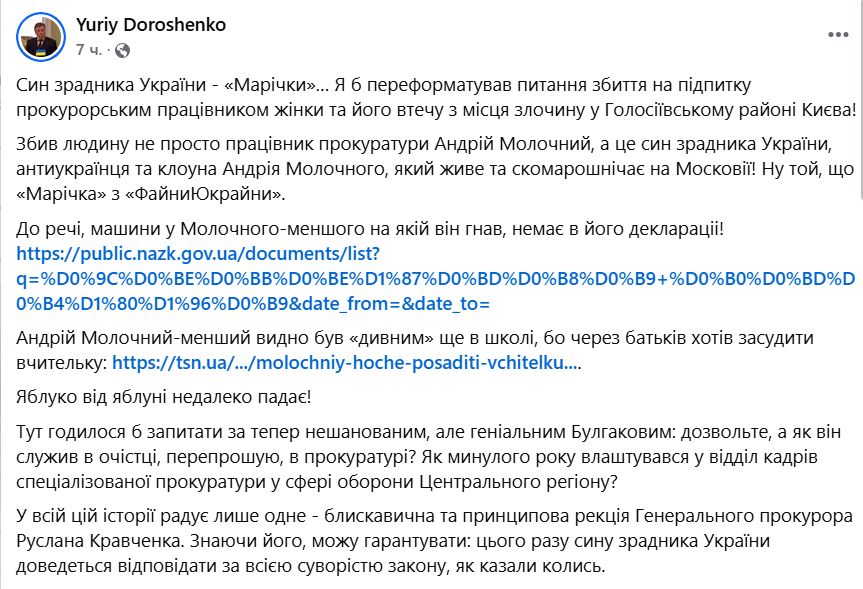 Андрій Молочний Син: биография, личная жизнь и карьерный путь