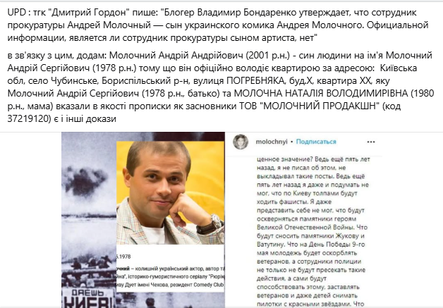 Андрій Молочний Син: биография, личная жизнь и карьерный путь