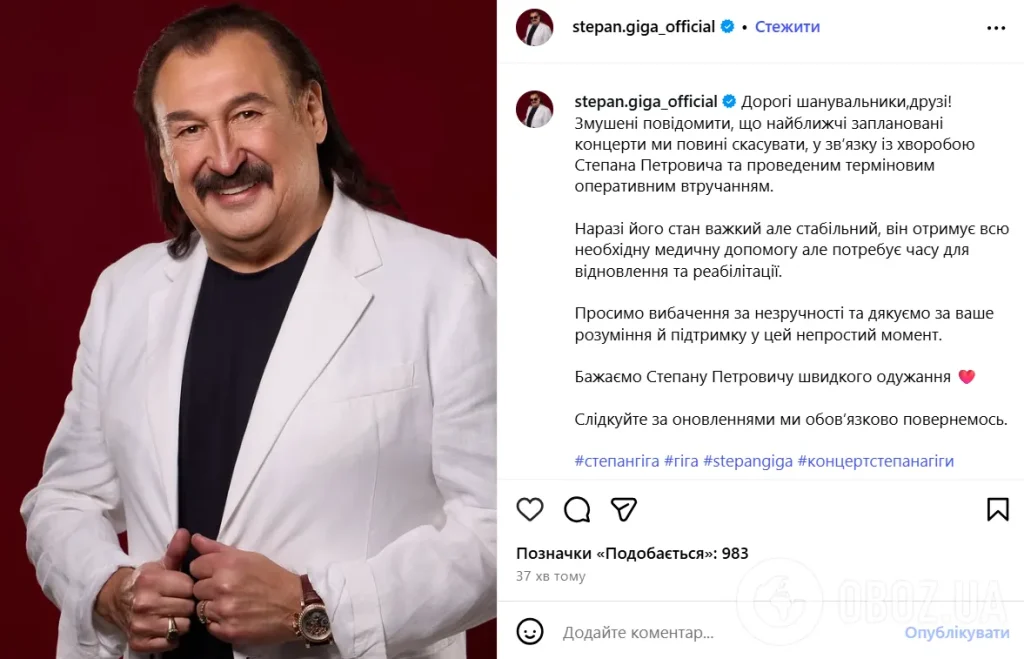 Степан Гига Личная Жизнь и Карьера: Подробный Обзор