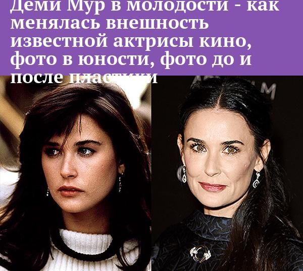 Деми Мур В Молодости: начало пути и первые шаги к славе