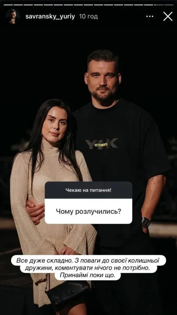 Юрій Савранський Розлучення: детали личной жизни и влияние на карьеру